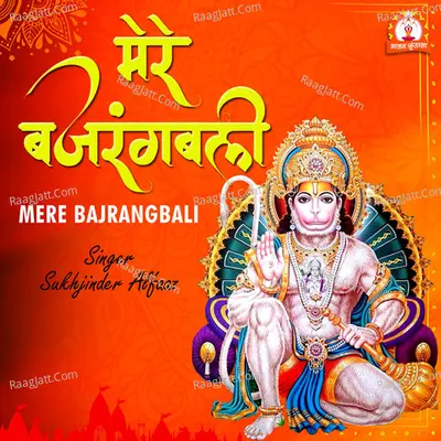 Mere Bajrangbali