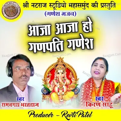 Kiran Sahu Image