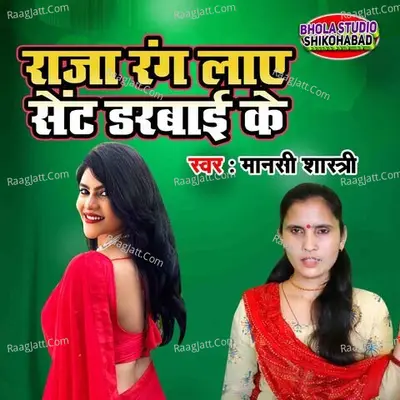 Raja Rang Laye Sent Darwayi Ke Cover