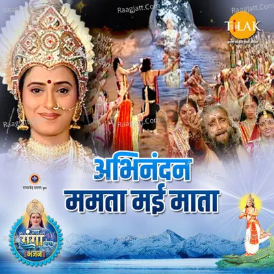 Abhinandan Mamta Mai Maata ("Jai Ganga Maiya") Cover