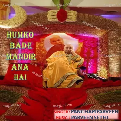 Humko Bade Mandir Ana Hai Cover