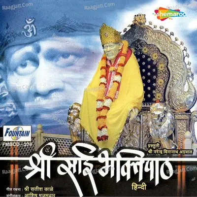 Sri Sai Bhaktipath Poster