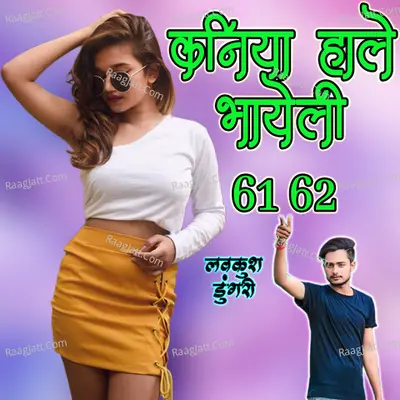 Kaniya Hale Bhayeli 61 62 Cover