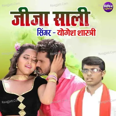 Jija Saali Cover