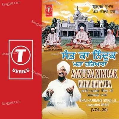 Sant Ka Nindak Maha Hatyara - Bhai Harbans Singh Ji (Jagadhari Wale)
