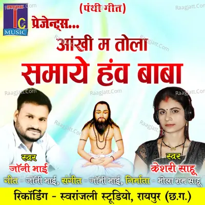Aankhi Ma Tola Samaye Haw Baba Cover