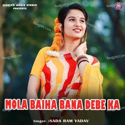 Mola Baiha Bana Debe Ka Cover