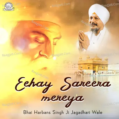 Eehay Sareera Mereya Poster