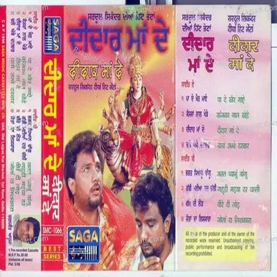 Deedar Maa De - Sardool Sikander
