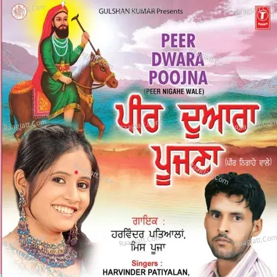 Peer Dwara Poojna - Miss Pooja