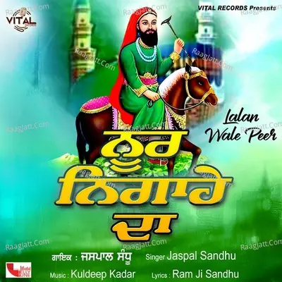 Noor Nigahe Da Poster