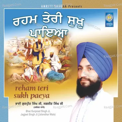 Reham Teri Sukh Paeya - Bhai Gurpreet Singh Ji Preet Ballarwal Jalandhar wale