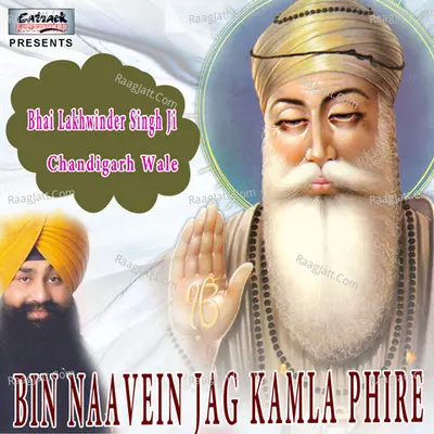 Bin Naavein Jag Kamla Phire Poster