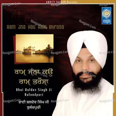 Ram Jna Kau Ram Bharosa Poster