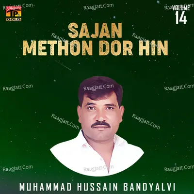 Sajan Methon Dor Hin, Vol. 14 - Muhammad Hussain Bandyalvi