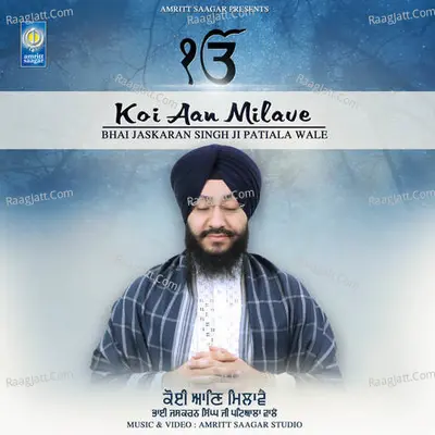 Koi Aan Milave Cover