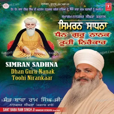 Dhan Guru Nanak Toohi Nirankaar - Sant Baba Ram Singh (Nanaksar Singhra Karnal Wale)