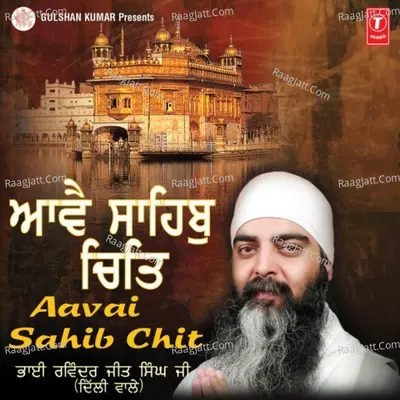 Aave Sahib Chit - Bhai Raavinder Jeet Singh Ji-Delhi Wale