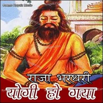 Raja Bharthari Yogi Ho Gaya - Manu Mangu Meriya