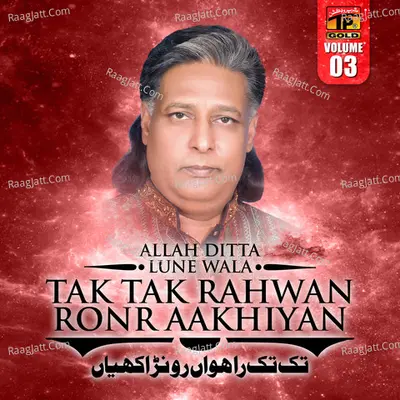 Tak Tak Raho Ronra Aakhiya, Vol. 3 - Allah Ditta Lune Wala