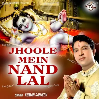 Jhoole Mein Nand Lal Poster