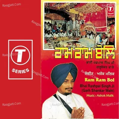 Ram Ram Bol - Bhai Rashpal Singh Ji
