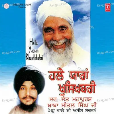 Halle Yaara Khushkhabri - Bhai Mohinder Jeet Singh (Delhi Wale)