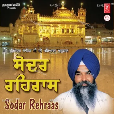 Bhai Inderjit Singh Ji Khalsa-hazoori Ragi Sri Darbar Sahib