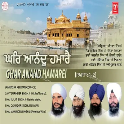 Ghar Anand Hamarei Part 1 - Sant Surinder Singh Ji