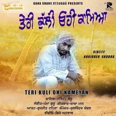 Teri Kuli Ohi Kameyan Cover