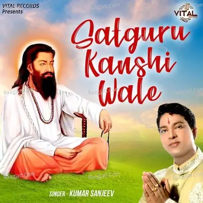 Satguru Kanshi Wale Cover