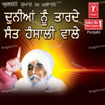 Duniya Nu Taarde Sant Hansali Wale