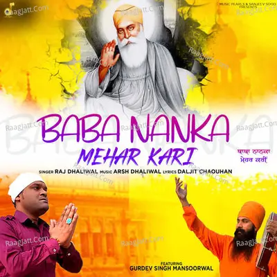 Baba Nanka Mehar Kari