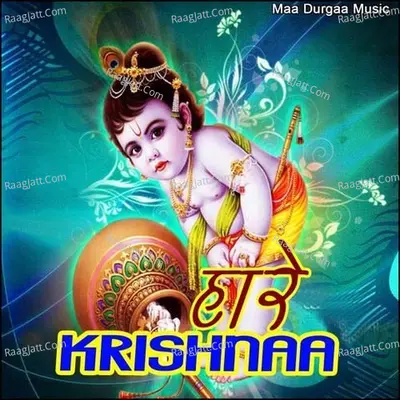 Haare Krishnaa Poster