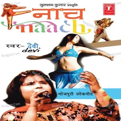 Naach Poster