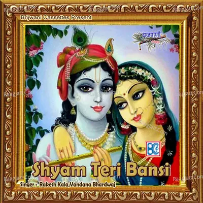 Shyam Teri Bansi - Rakesh Kala