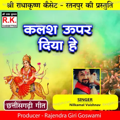 Kalash Upar Diya He
