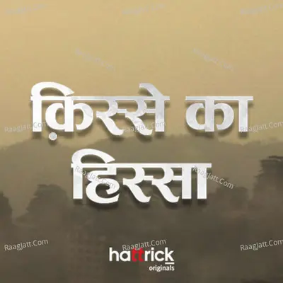 Kisse Ka Hissa - season - 1 - Ajay Sharma