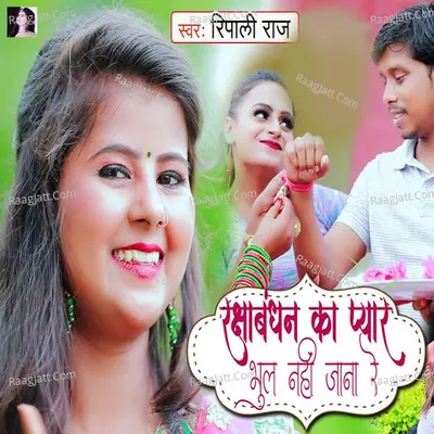 Raksha Bandhan Ka Pyar Bhul Nahi Jana Re Cover
