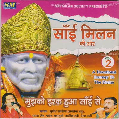 Mujhko Ishq Hua Sai Se  Poster
