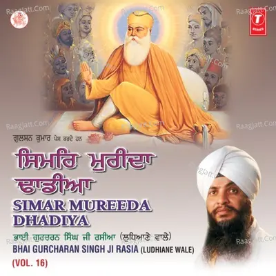 Simar Mureeda Dhadiya - Bhai Gurcharan Singh Rasia (Ludhiana Wale)