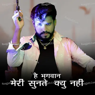 He Bhagwan Meri Sunte Kyu Nahi