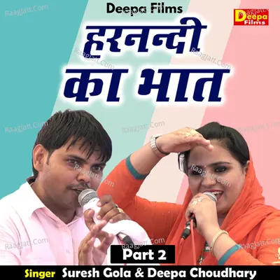 Harnandi ka bhat Part 2