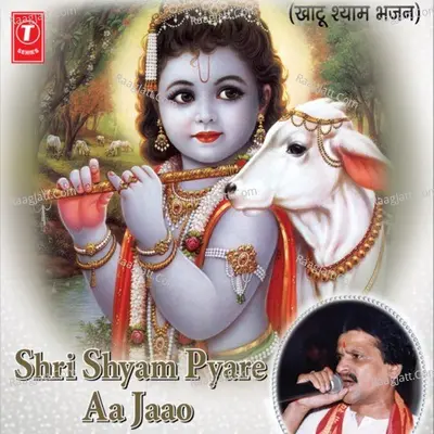 Shri Shyam Pyare Aa Jaao - Sunil Rastogi