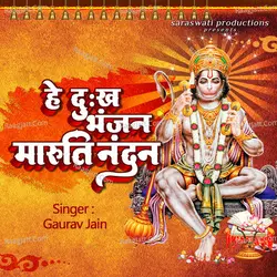 Hey Dukh Bhanjan Maruti Nandan