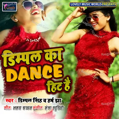 Dimpal Ka Dance Hit Hai Poster