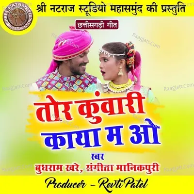 Tor Kunwari Kaya Ma o