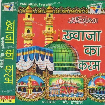 Khwaja Ka Karam - Md Izhar