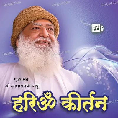 Hariom Kirtan - 