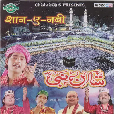 Shan E Nabi Poster